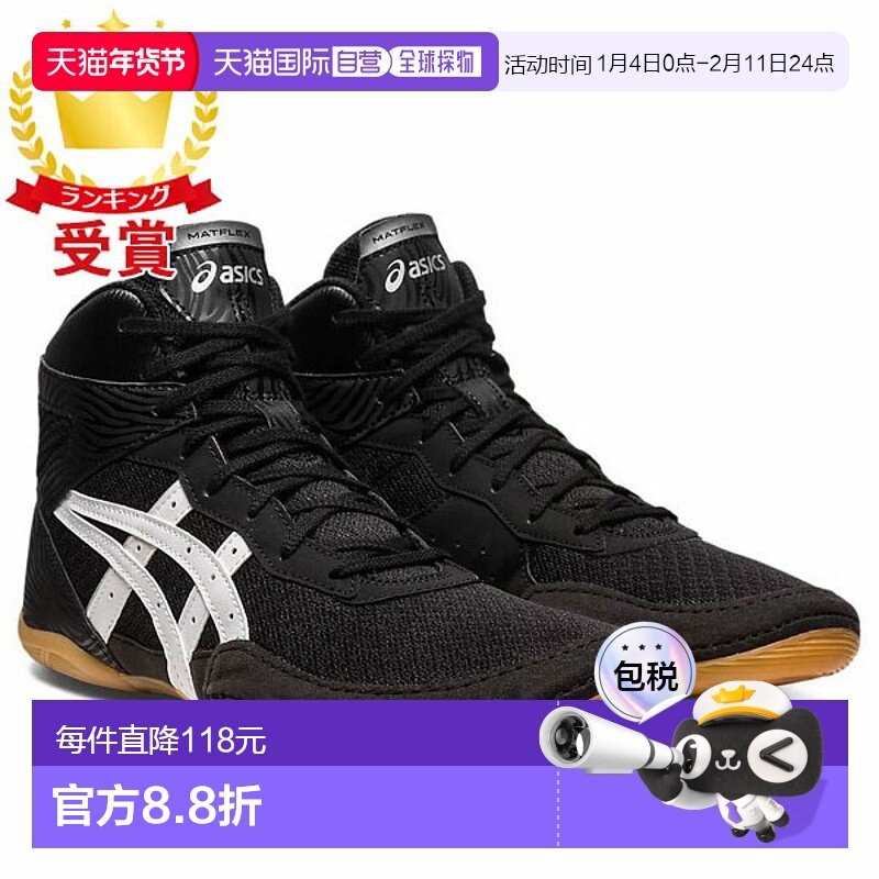 日本直邮ASICS MATFLEX 7 男士摔跤拳击鞋 1081A051-001,运动/瑜伽/健身/球迷用品,拳击鞋,淘宝优惠券,粉丝福利购,淘宝优惠卷