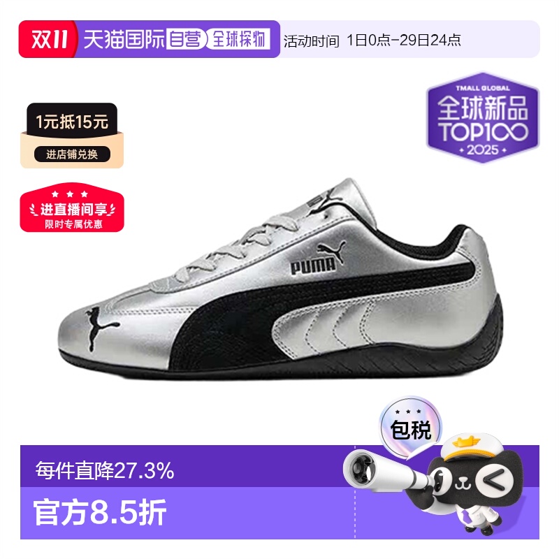 韩国直邮puma彪马Speedcat系列 情侣薄底德训鞋耐磨赛车鞋403689