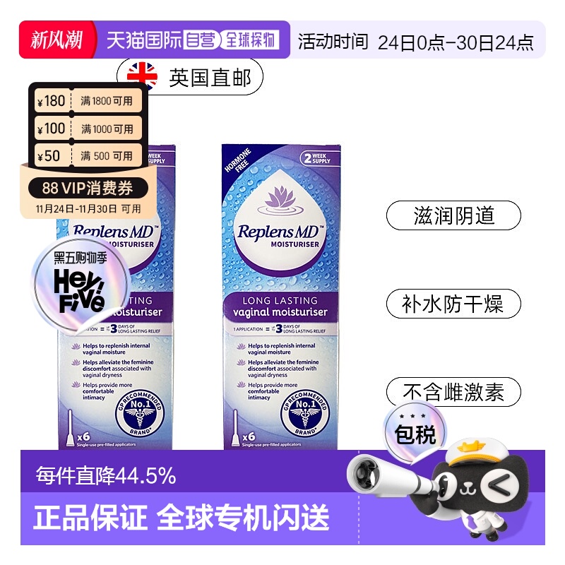 欧洲直邮英国药房Replens MD滋润保湿阴道凝胶私处干涩补水正品
