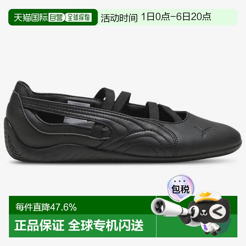 韩国直邮PUMA彪马Speedcat Ballet女款运动鞋低帮休闲鞋40614401
