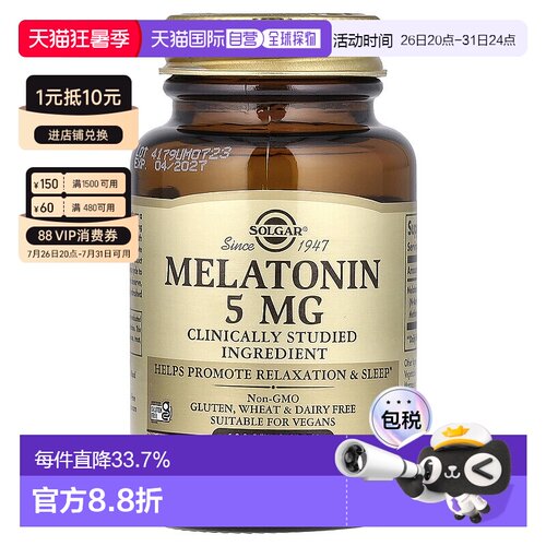 香港直发Solgar富含褪黑素松弛神经优化睡眠120块天然促进保健品