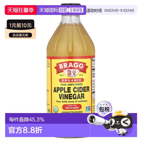 香港直发iHerb Bragg有机苹果醋洁食认可无麸调味饮品营养473ml