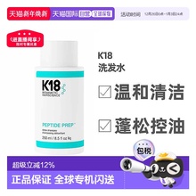 澳大利亚直邮K18洗发水深层清洁控油蓬松发丝去屑止痒250ml正品