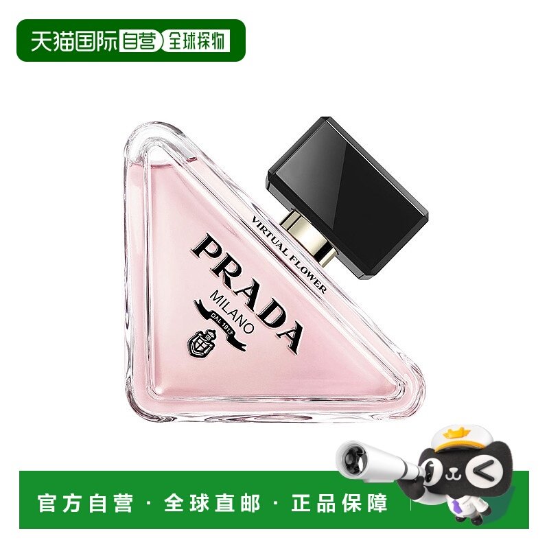 欧洲直邮普拉达 我本莫测花镜 女士浓香水 30ML正品