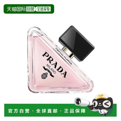 欧洲直邮普拉达 我本莫测花镜 女士浓香水 30ML正品