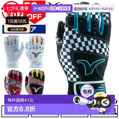 日本直邮Victas 青少年棒球击球手套一副羊皮材质 击球手套击球手