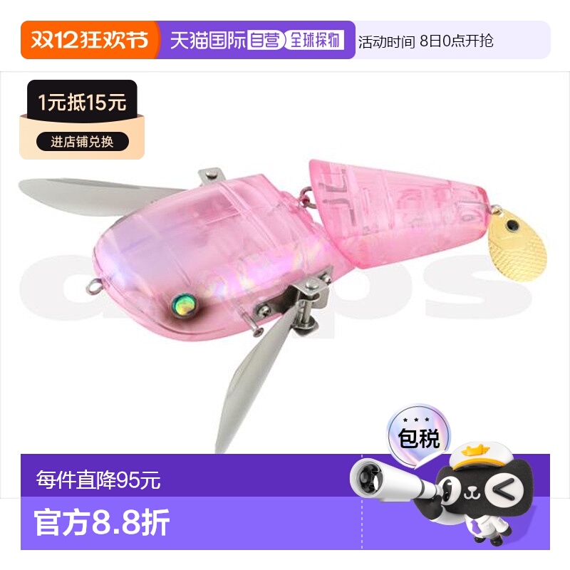 日本直邮deps 深度低音诱饵 新西兰爬行者 #11 粉红色鳞片