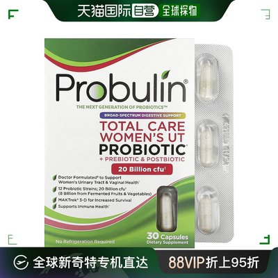 香港直发Probulin女性泌尿益生菌胶囊吸收营养物质30粒