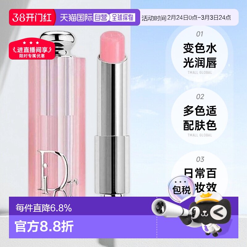 ����������ҳ���Żݡ��ձ�ֱ��Dior�ϰ��Ȼ�ϵ���󴽸�������Ʒ