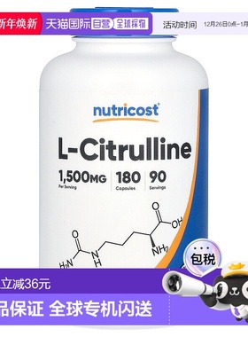 香港直邮Nutricost L-瓜氨酸 平衡营养促进健康1500mg180粒胶囊