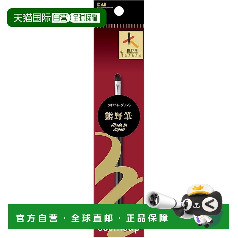 【日本直邮】Cosmeup Kumano Brush 眼影刷 S 化妆刷 1 支正品