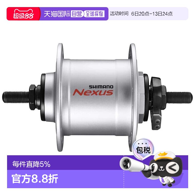 欧洲直邮SHIMANO Nexus C3000 Dynamo 1.5W 前花鼓