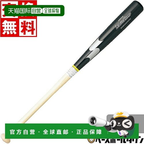 日本直邮SSK 棒球硬木拉米蝙蝠联赛冠军 LAMI 85cm以上 900 克竹+