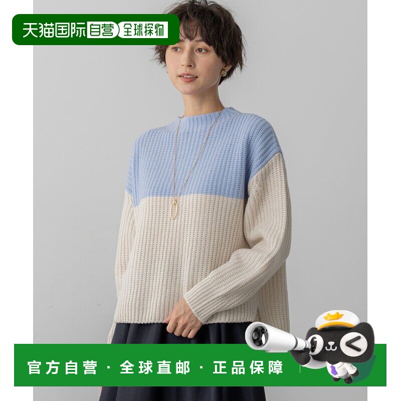 日本直邮23区 女装 羊毛混纺 宽松麻花编织 高领撞色套头毛衣 KRW