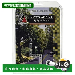 場景制作入門套件 日本直郵 KATO 鐵模用品 道路制作篇