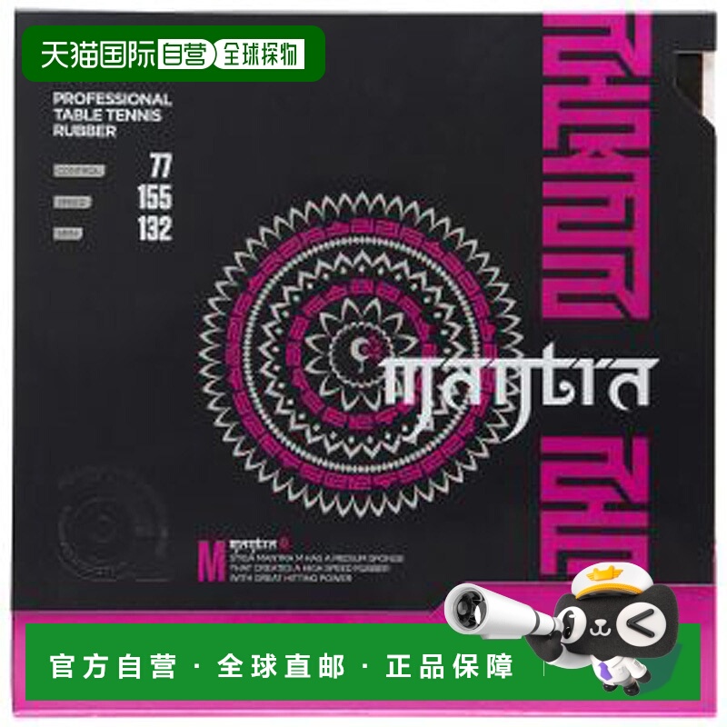 日本直邮STIGA男士女士MANTRA M乒乓球张力系统背软胶配件比赛STI
