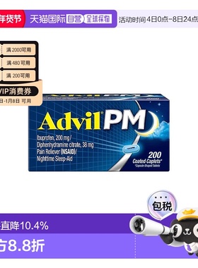 美国直邮Advil止痛药止痛药非抗生素消炎缓解轻微疼痛发烧200粒