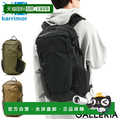 日本直邮 karrimor altair 25 altair 25 背包 25L 登山徒步户外