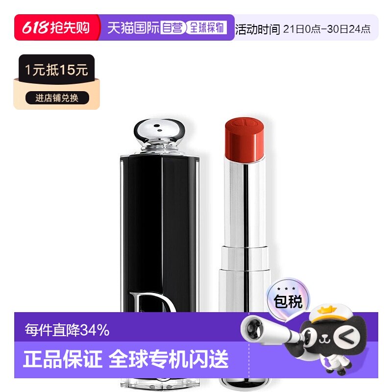 欧洲直邮dior迪奥魅惑釉唇膏 黑管漆光持久持妆3.2g