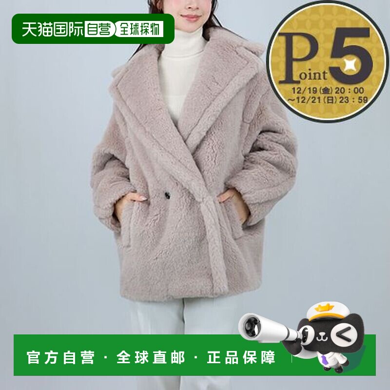 日本直邮Max Mara 女士 OLGA 泰迪熊短款大衣蟒蛇皮大衣纯羊毛252