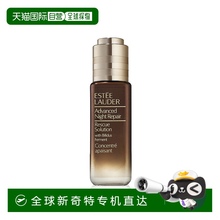 1h可退 韩国直邮ESTEE.LAUDER雅诗兰黛特润舒缓修护精华液20ml