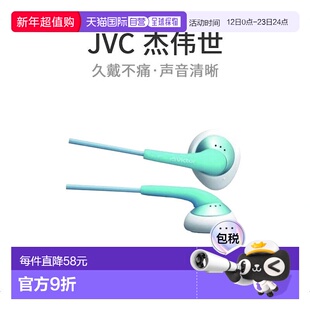 【日本直邮】JVC杰伟世建伍HP-F240-A耳塞薄荷蓝智能聆听听歌耳机