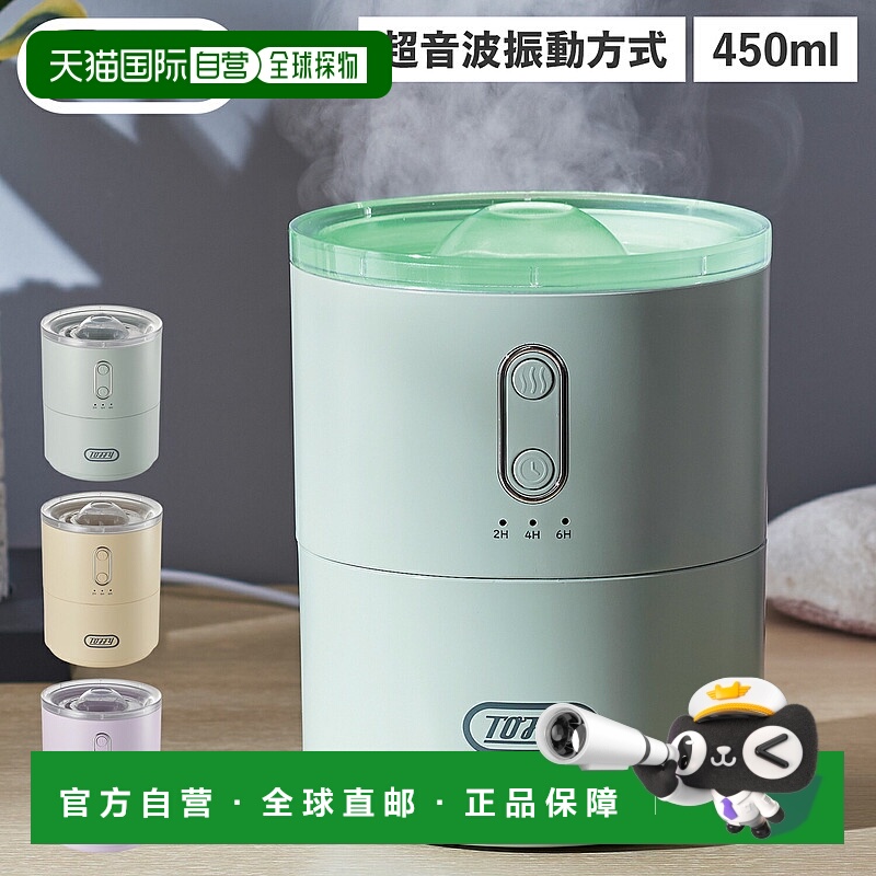 日本直邮Toffy HF13 声波加湿器450毫升桌面式USB充电带定时器轻