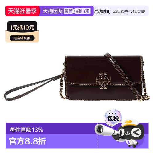香港直邮Tory Burch 奥莱款 BRITTEN 皮革女士单肩斜挎包 141071