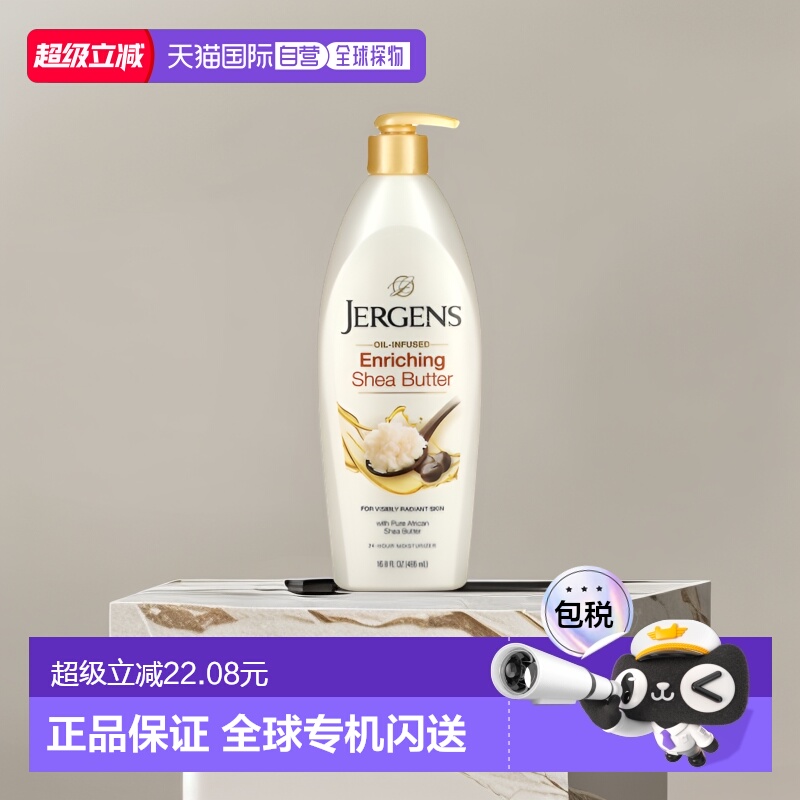 香港直邮Jergens婕可诗乳木果油润肤霜舒缓持久润护497ml正品