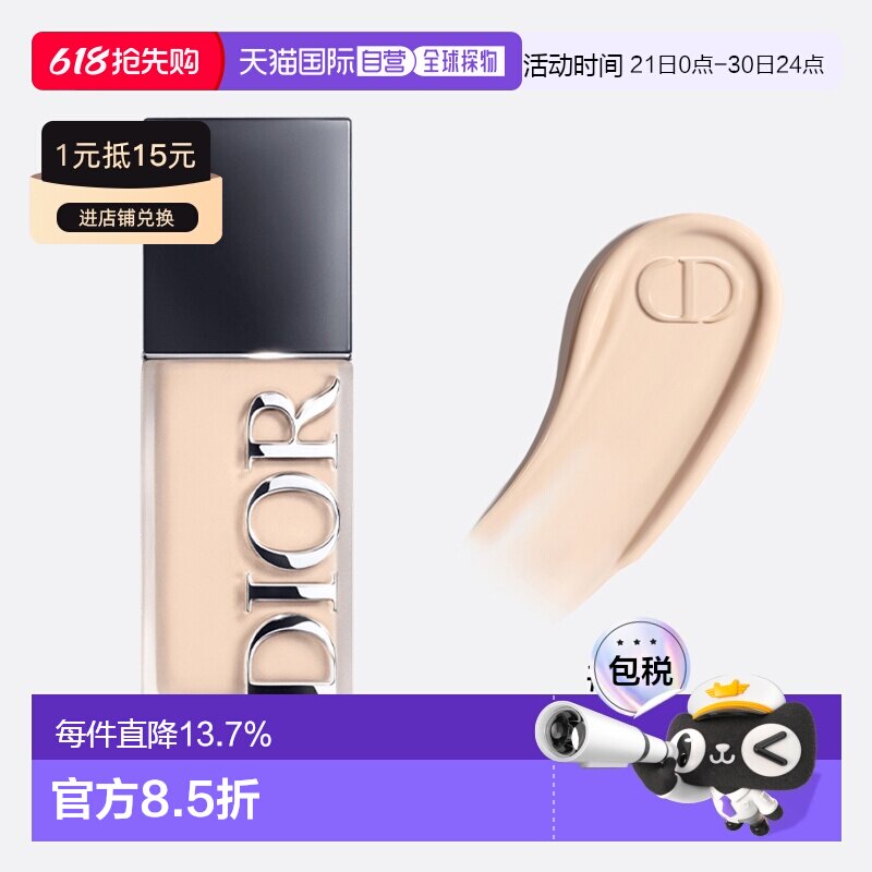 欧洲直邮Dior迪奥凝脂恒久哑光持妆亮肤不脱妆粉底液30ML #0N正品