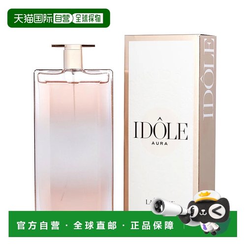 美国直邮W LANCOME IDOLE AURA 3.4OZ EDP兰蔻 偶像光环 100正品