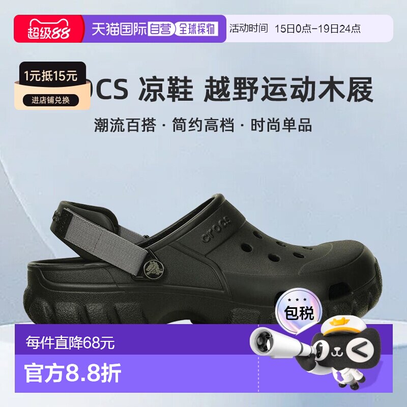 �ձ�ֱ��Crocs ��Ь ��ʿ Ůʿ ԽҰ�˶�ľ�� 202651 Crocs Sabot23B_��ʽŨ������ɫ��23B_�����ץ�å� M7W9(25cm)  214.62Ԫ(��88VIP 95��)