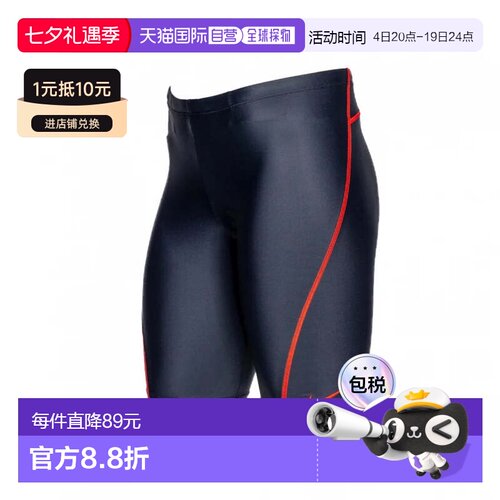 日本直邮Nike-耐克男士游泳健身运动服运动仓库Alpen Limited针迹
