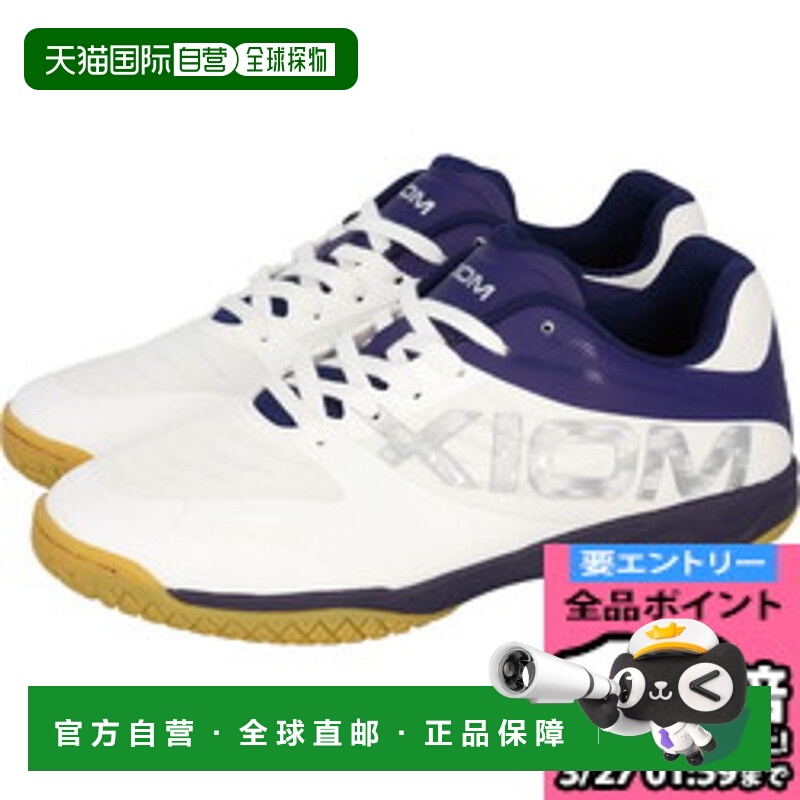 日本直邮XIOM Exion 乒乓球鞋 FT Igre 乒乓球鞋 SHE00001-003