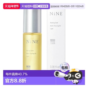 日本直邮日本直邮hoyu沙龙品牌NiNE护发精油发乳发蜡天然湿发感造