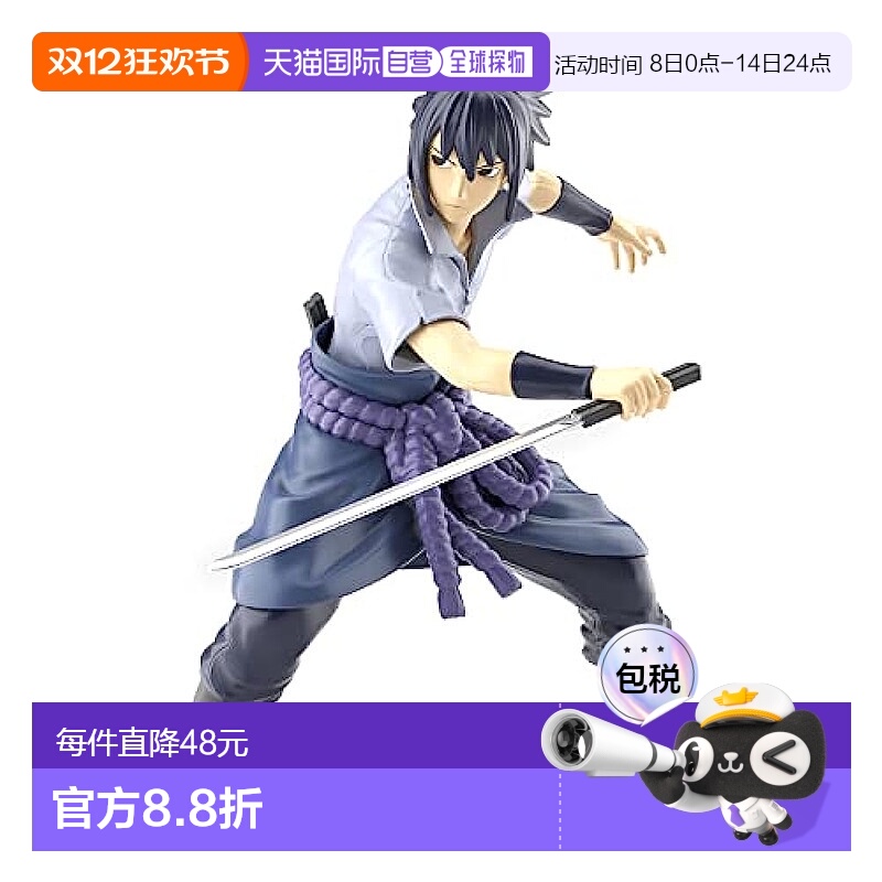 【日本直邮】Bandai万代 手办 火影宇智波佐助 已分色 2641062