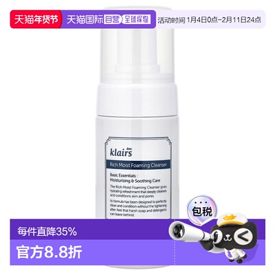香港直邮Dear, Klairs保湿泡沫洁面乳泡沫细腻100ml正品清洁深层
