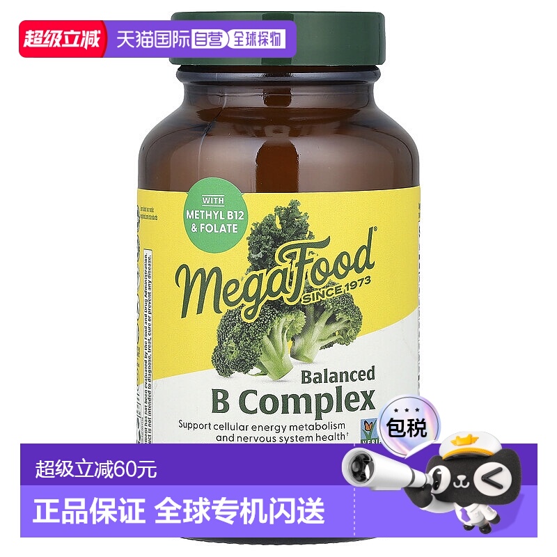 香港直发综合维生素B族膳食补充剂纯素食60片胶囊