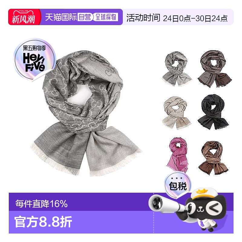 香港直邮Gucci古驰羊毛真丝围巾春秋薄款披肩男女同款简约百搭