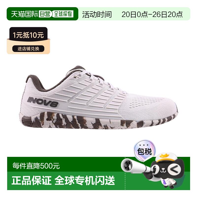 日本直邮 INOV8 BARE-XF V2男士运动鞋 NT5FSZ84M 秋冬款