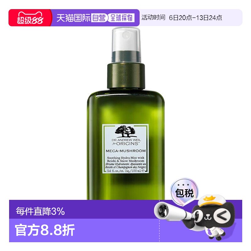 欧洲直邮Origins悦木之源 韦博士灵芝焕能精华喷雾100ml 舒正品