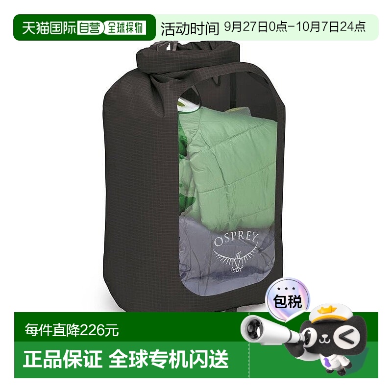 欧洲直邮Osprey Ultralight Dry Sack w/ Window男女黑色尼龙收纳