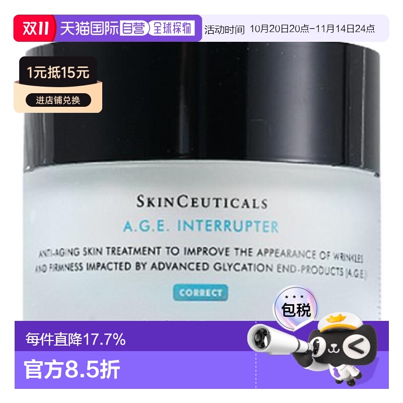 澳大利亚直邮skinceuticals修丽可紧致塑颜age面霜保湿美版48ml