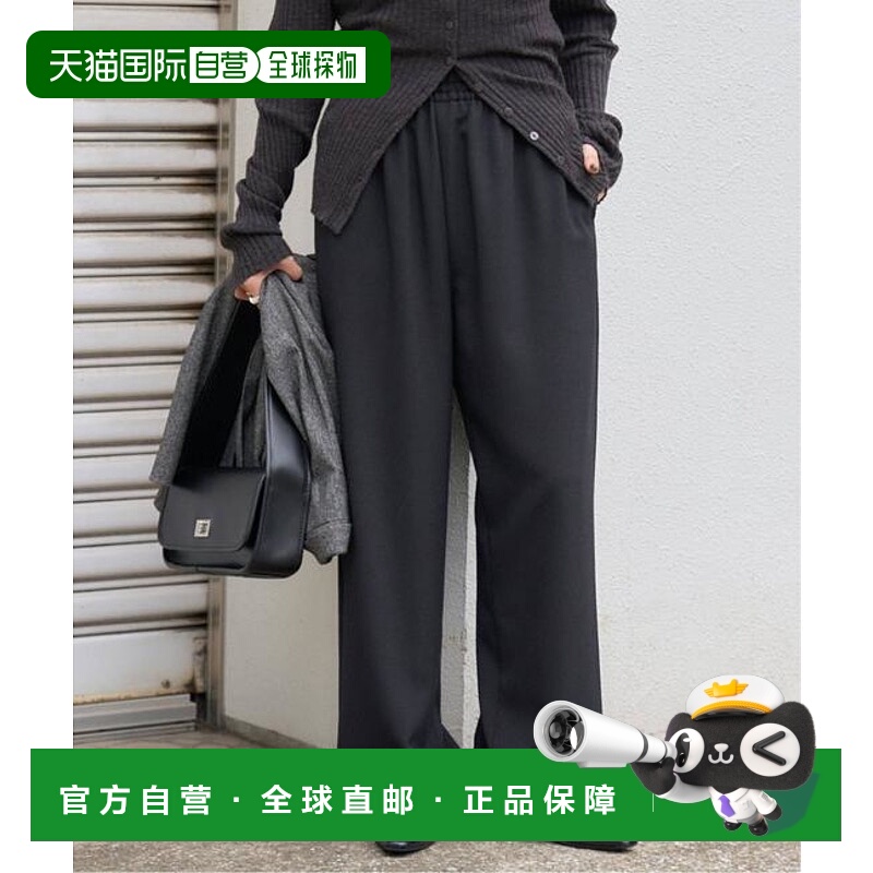 1h可退 日本直邮JOURNAL STANDARD 《4》羊毛感弹力宽腿裤裤子