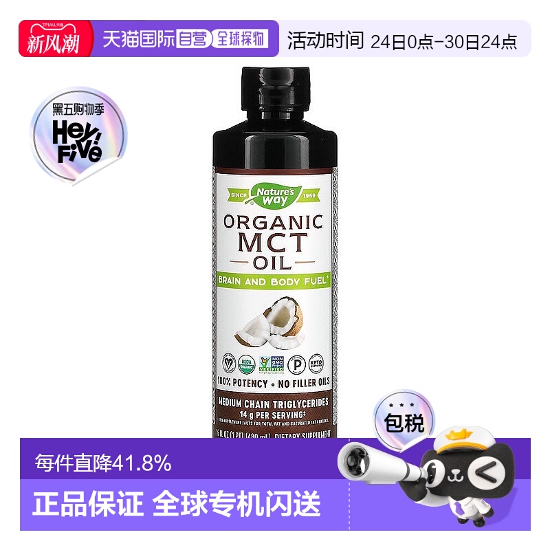 香港直发Nature’s Way然萃维甘油三酯油有助于肠道的吸收480ml