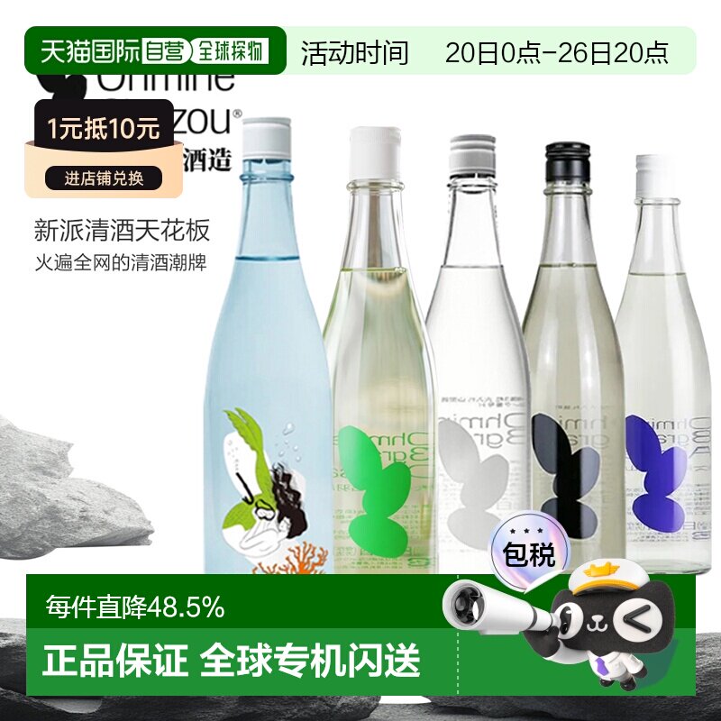 日本直邮Ohmine大岭三粒米纯米大吟酿雪女夏至美人鱼720ml清米酒