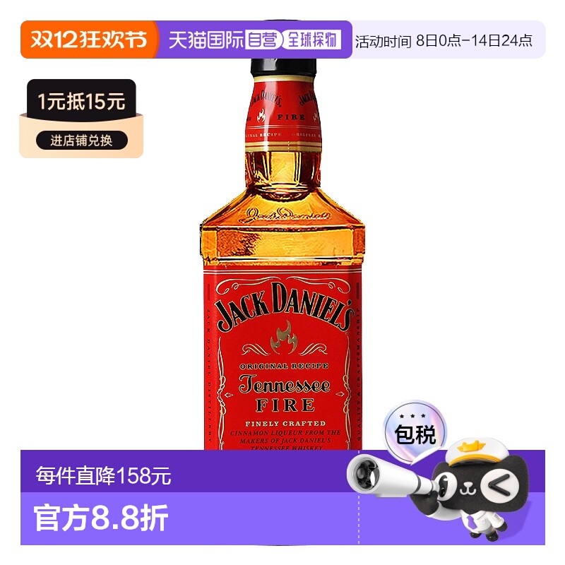 欧洲直邮Jack Daniel's杰克丹尼火焰威士忌35% 700ml原装进口洋酒