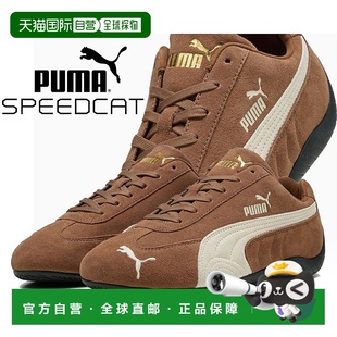 日本直邮PUMA SPEEDCAT OG HAUTE 咖啡色-FROSTED IVORY 398846-3