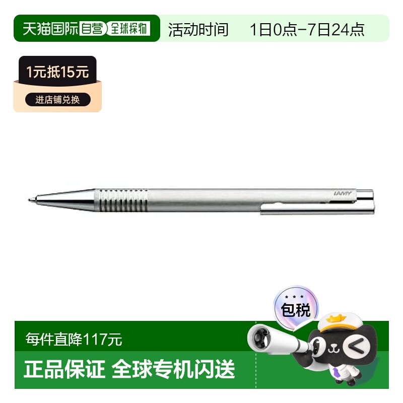 【日本直邮】凌美LAMY HAIRLINE油性圆珠笔 不锈钢制L206