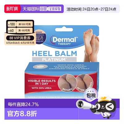 澳大利亚直邮Dermal Therapy 修复脚膜 75g/支新款正品脚部足部